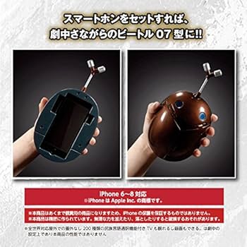 Amazon | HUNTER×HUNTER ビートル07型 | 電話・携帯電話 | おもちゃ