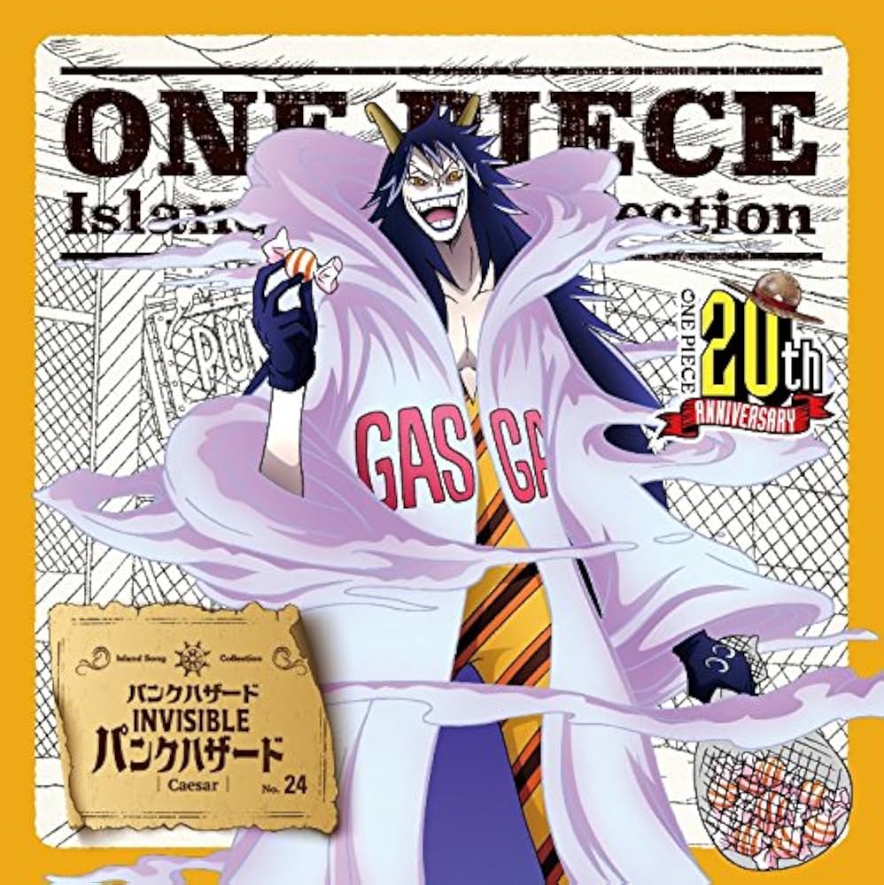 Amazon.co.jp: ONE PIECE Island Song Collection パンクハザード