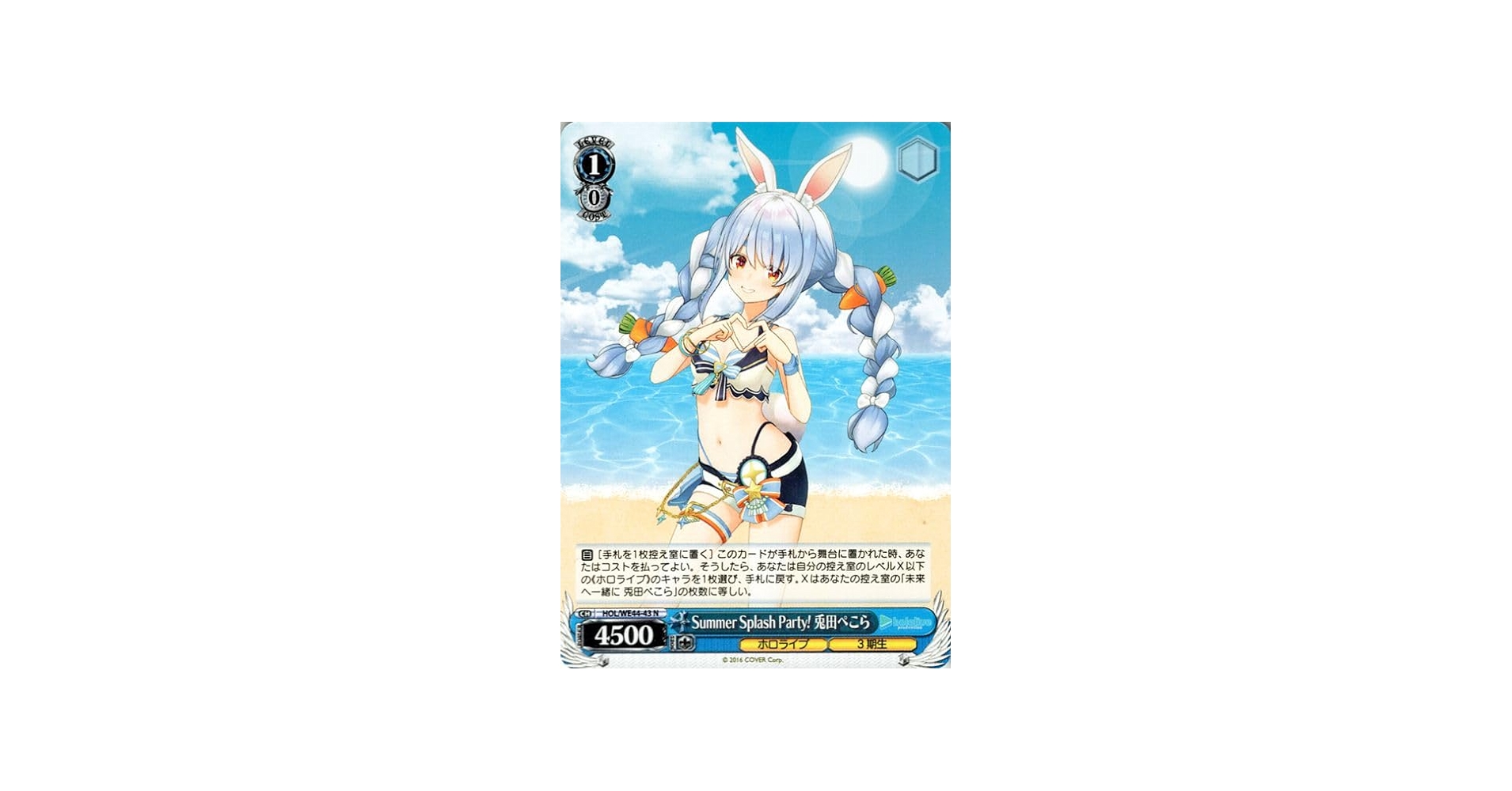 Amazon.co.jp: ヴァイスシュヴァルツ ホロライブプロダクション Summer