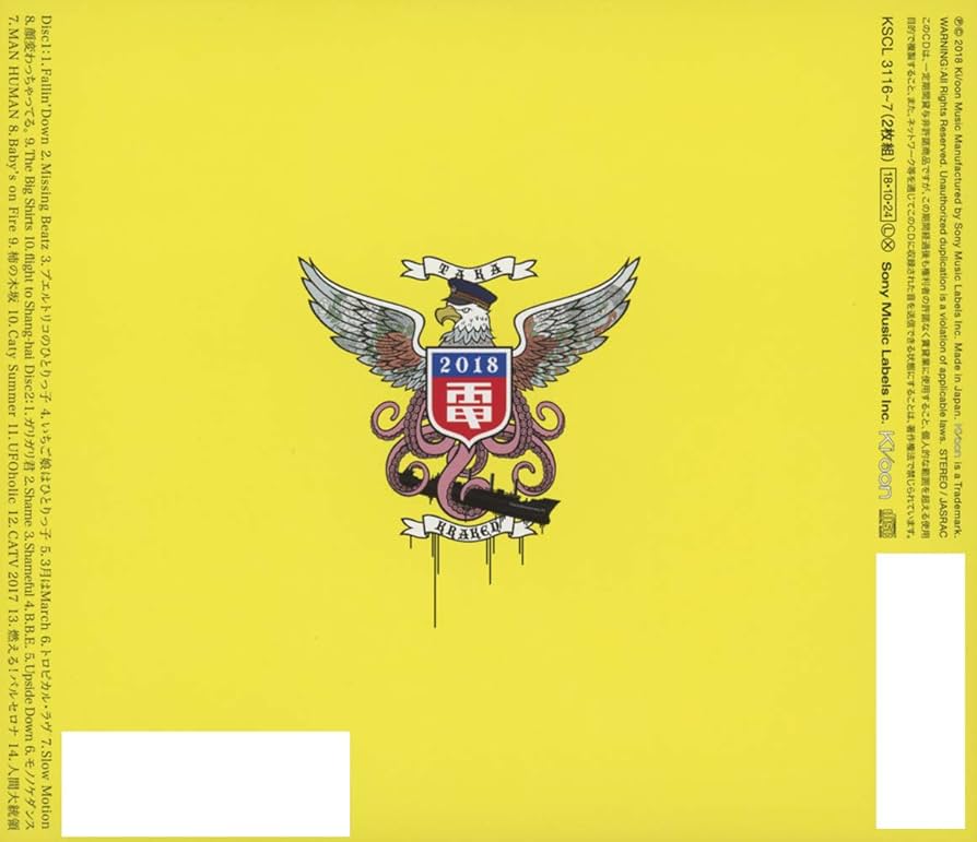 Amazon.co.jp: クラーケン鷹: ミュージック