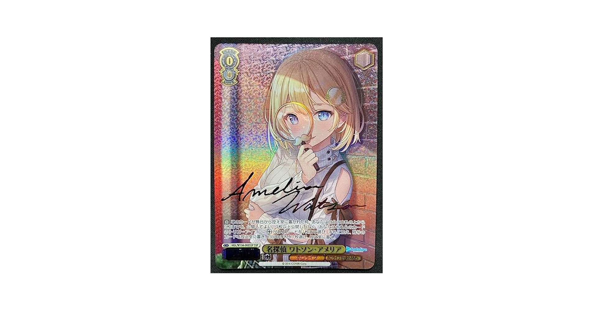 ヴァイスシュヴァルツホロライブ 名探偵 ワトソンアメリア SSP PSA10