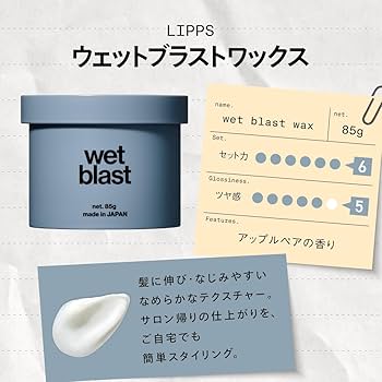 LIPPS BLAST ヘアワックス 9個まとめ売り新品未使用 LIPPS BLAST ヘア