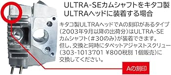Amazon | キタコ(KITACO) ULTRA-SEハイカムシャフト モンキー(MONKEY