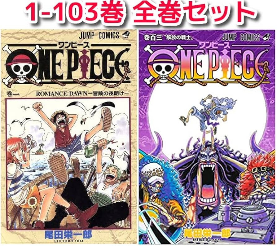 Klfワンピース 103巻 全巻セット オマケ付 ONE PIECE 103／尾田 栄一郎