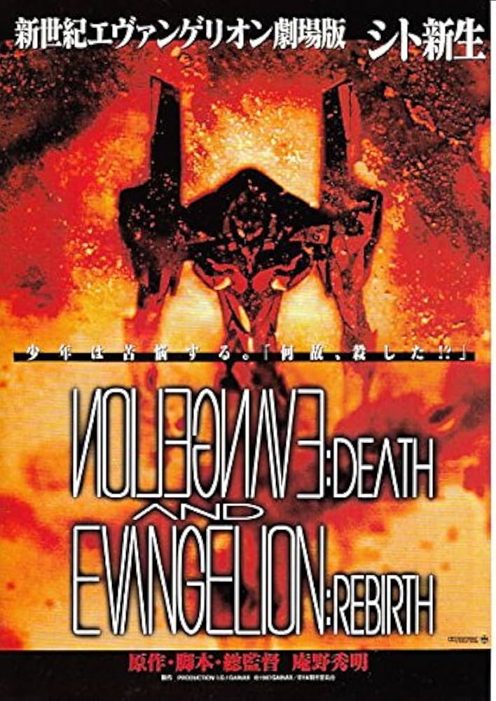 Amazon.co.jp: ti 193 アニメ映画チラシ「 庵野秀明「新世紀