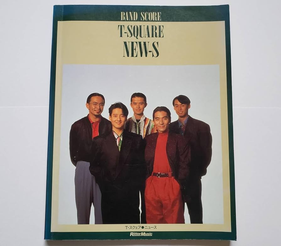 Amazon.co.jp: T-SQUARE NEW-S NEWS Tスクエア ニュース 安藤まさひろ