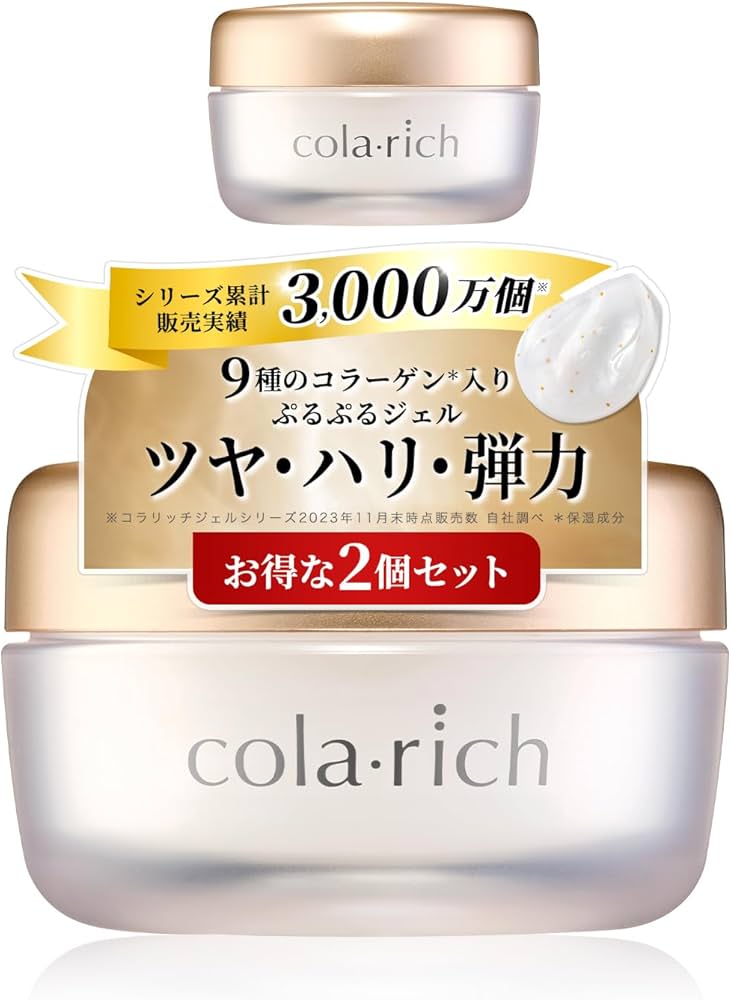 Amazon | 9種コラーゲン キューサイ コラリッチEX ブライトニング