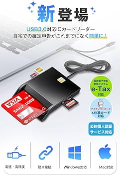 Amazon.co.jp: 【2025革新型】 icカードリーダー マイナンバーカード