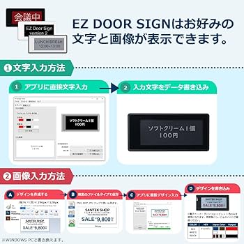 Amazon.co.jp: 【Santek Ver.2 EZ Door Sign】イージードアサイン 2.9