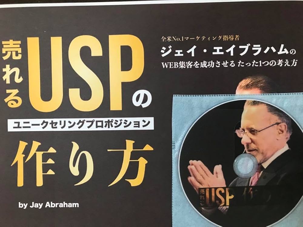 Mr.X ジェイ・エイブラハムダイレクト出版