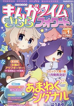 Amazon.co.jp: 球詠 18 (まんがタイムKR フォワードコミックス