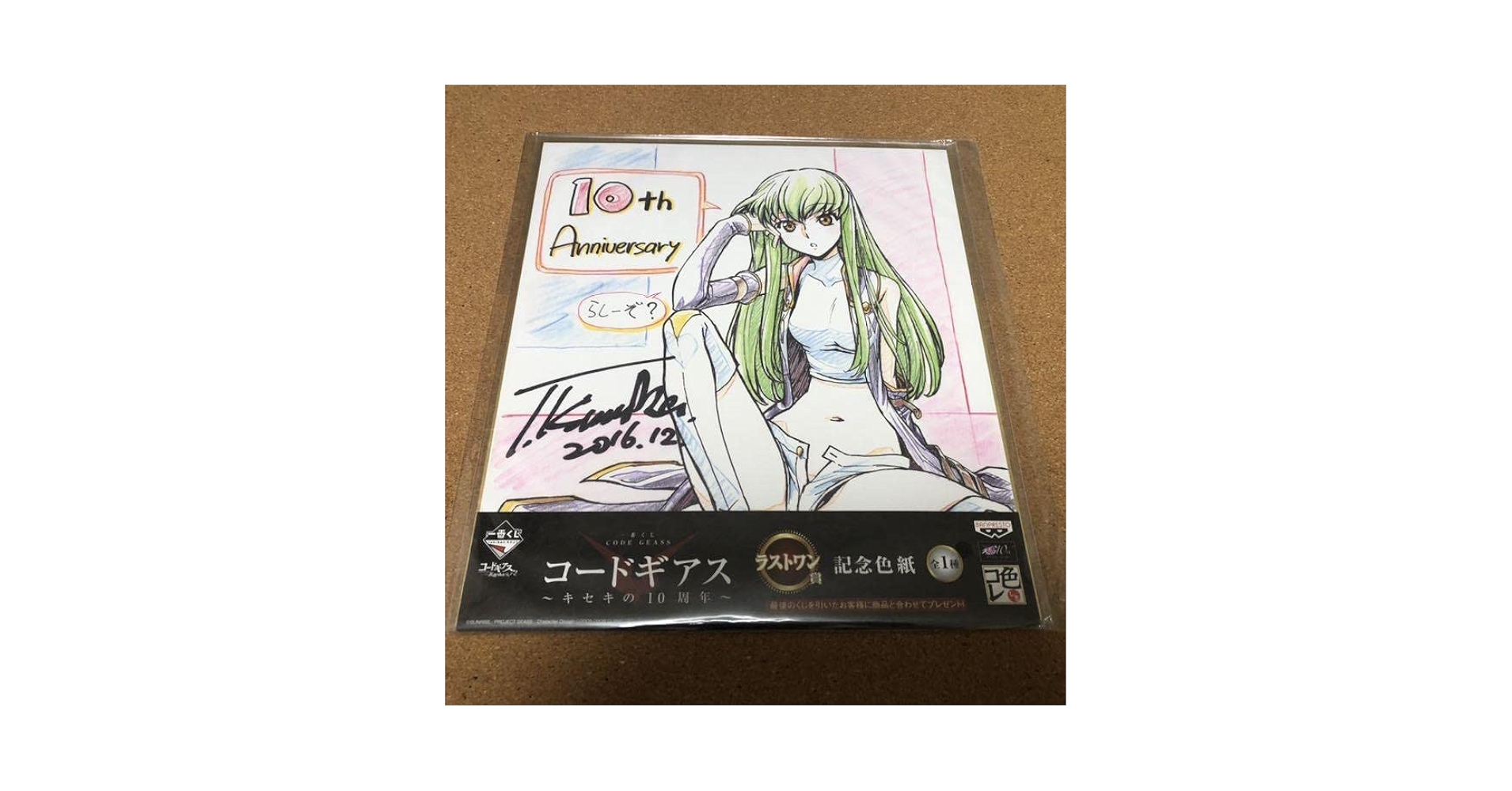 コードギアス C.C. サイン色紙 .: コードギアス 一番くじ