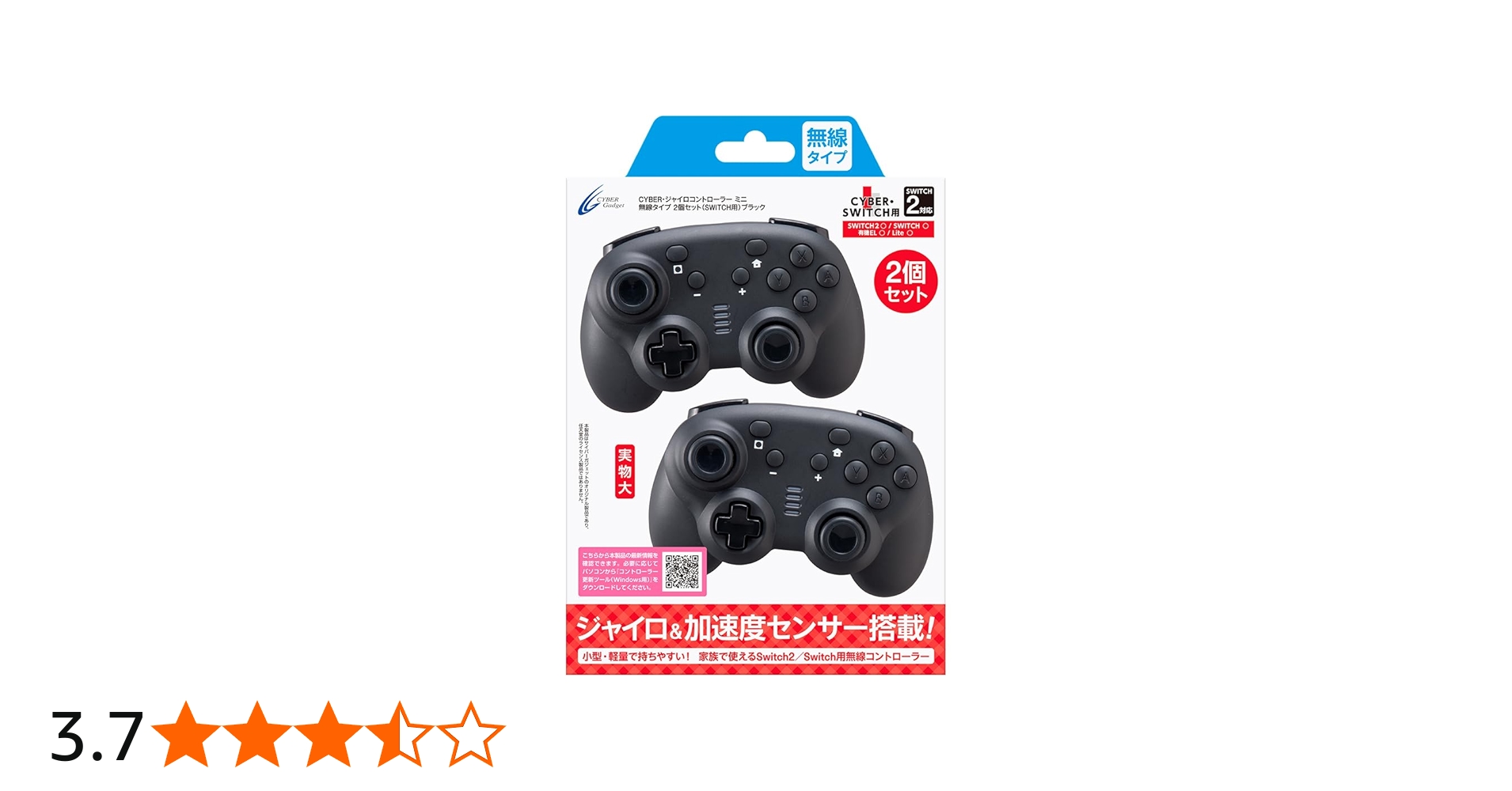 Amazon.co.jp: CYBER ・ ジャイロコントローラー ミニ 無線タイプ 2個