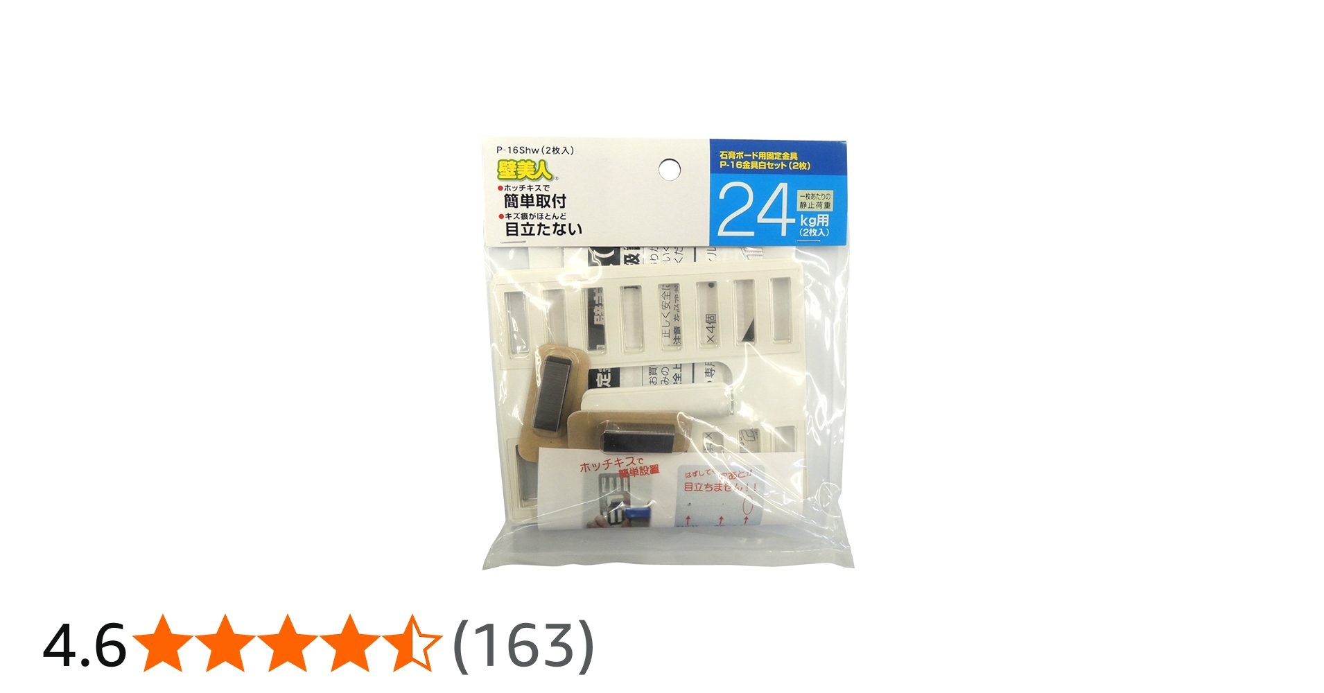 Amazon.co.jp: 若林製作所(Wakabayashi) 壁美人 石膏ボード用固定金具