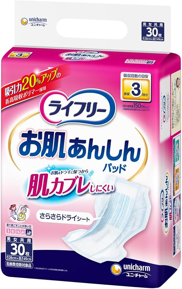 Amazon | ライフリー テープ用尿とりパッド お肌あんしん 3回吸収 30枚