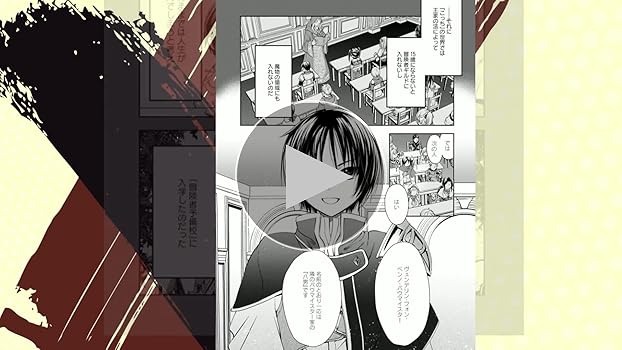 Amazon.co.jp: 八男って、それはないでしょう！ 1 (MFC) eBook : 楠本