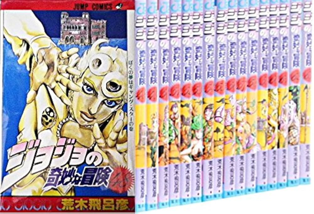 ジョジョの奇妙な冒険 [新書版] 第5部 黄金の風 コミック 48-63巻 計16