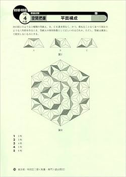 東京都・特別区［1類］教養・専門試験 過去問500 2024年度版 (公務員