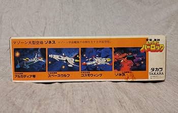 Amazon.co.jp: 宇宙海賊キャプテンハーロック マゾーン大型空母ゾネス