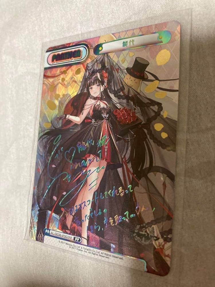 Reバース アズールレーン Vol.4 PP キアサージ サイン SP キアサージ