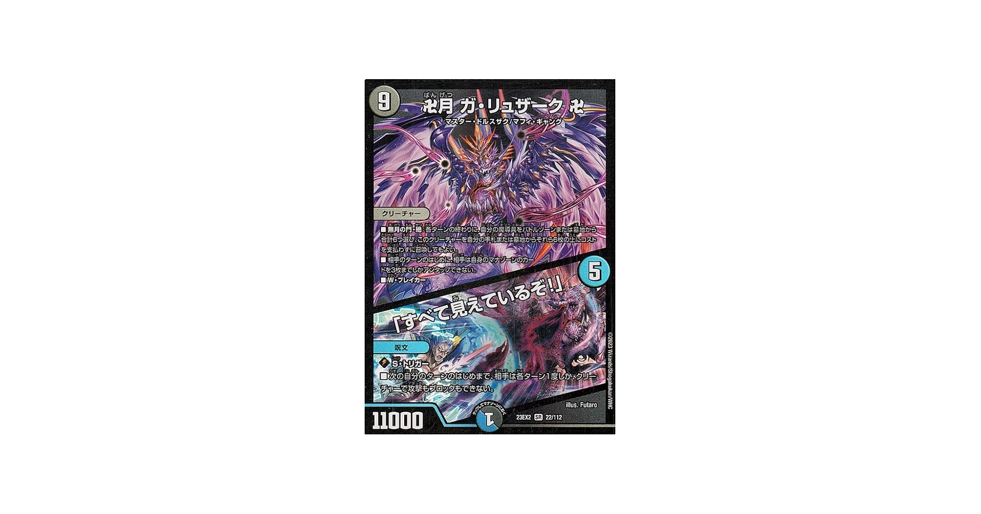 Amazon.co.jp: デュエルマスターズ 卍月 ガ・リュザーク 卍/「すべて