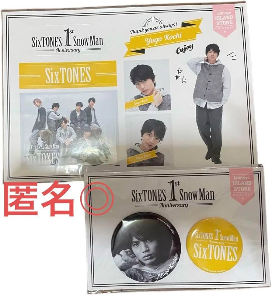 Amazon.co.jp: sixtones 高地優吾 1st anniversary グッズ : ホーム