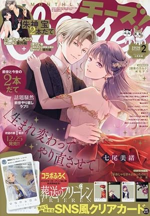 呪術廻戦 26巻 記録──2006年8月或る男が遺した“天逆鉾”/2018年11月