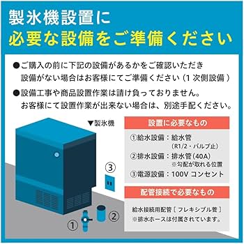 Amazon.co.jp: ホシザキ 全自動 製氷機 キューブアイスメーカー IM-25M