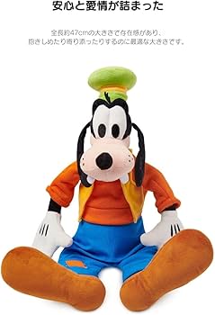 Amazon.co.jp: ディズニーストア公式 グーフィー ミディアム