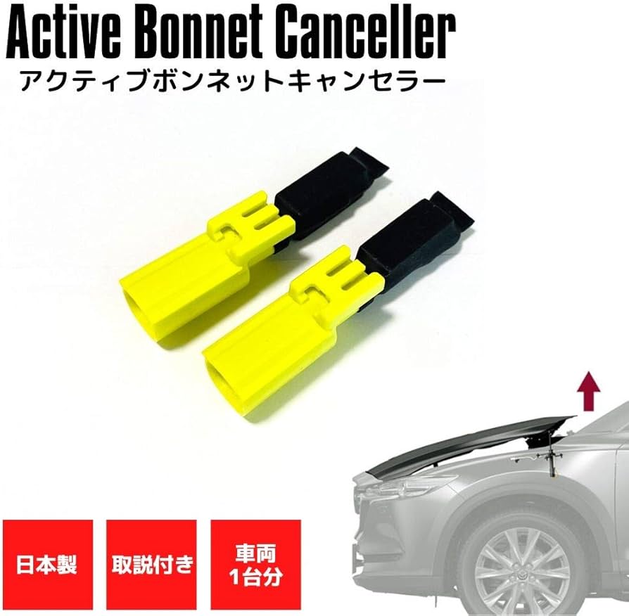 Amazon | アクティブボンネットキャンセラー CX-8 KG ロードスター ND