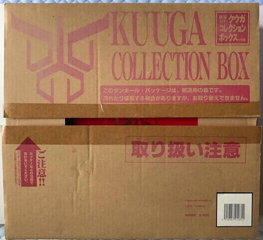 Amazon.co.jp: 仮面ライダークウガ コレクションボックス 小学館