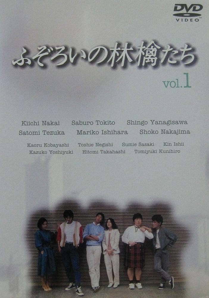 Amazon.co.jp: ふぞろいの林檎たち [レンタル落ち] (全5巻