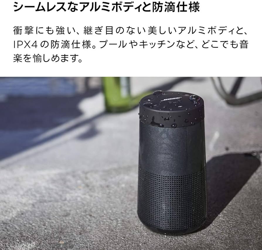 BOSE SoundLink Revolve 管理ナンバー370 Amazon.co.jp: Bose
