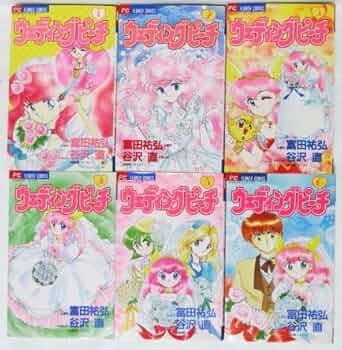 ウェディング・ピーチ 全6巻完結 [マーケットプレイスセット] | 富田