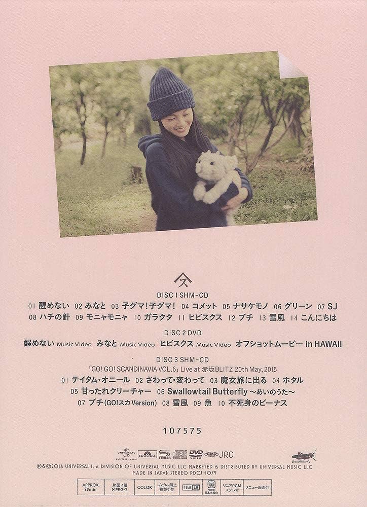 Amazon.co.jp: 醒めない（デラックスエディション FC限定盤