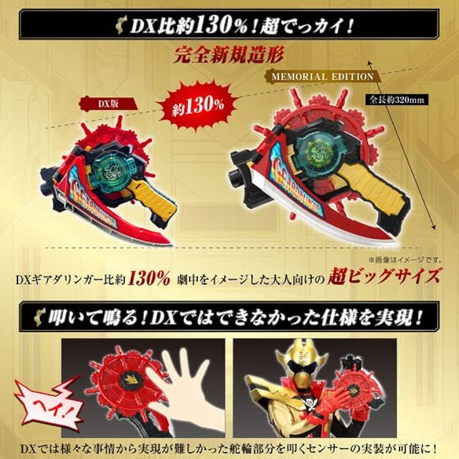 Amazon.co.jp: 機界戦隊ゼンカイジャー ギアダリンガー MEMORIAL