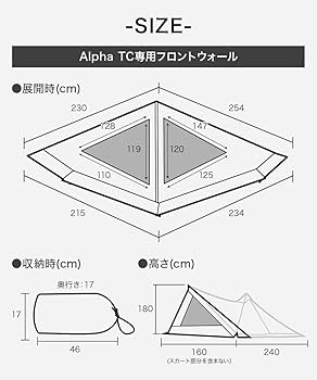 Amazon | WAQ Alpha TC専用フロントウォール 前幕 アルファ ソロ用