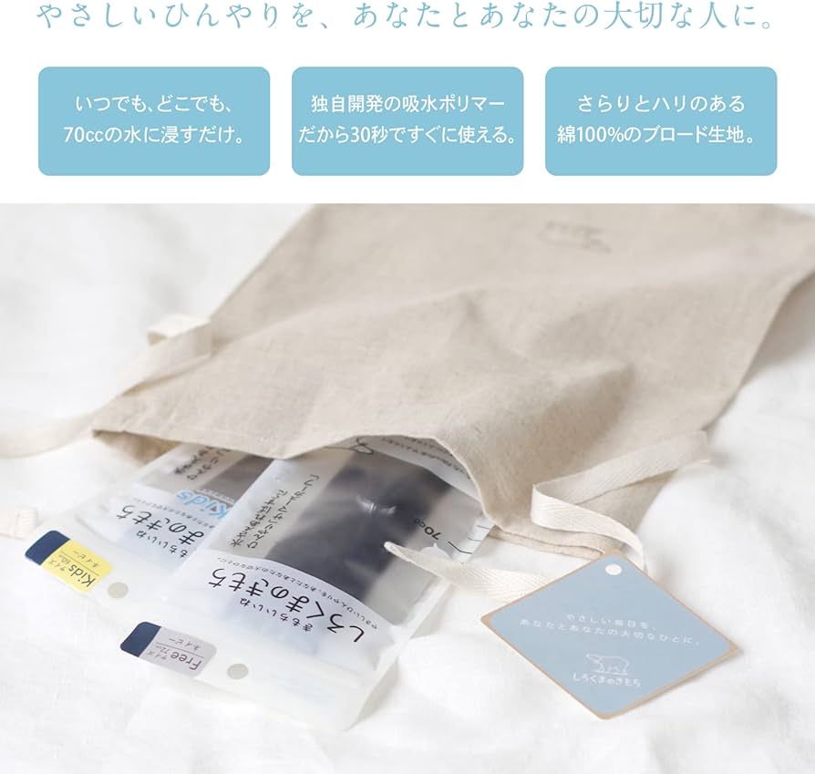 Amazon.co.jp: しろくまのきもち サマースカーフ キッズサイズ