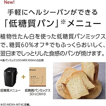 Amazon | パナソニック ホームベーカリー パン焼き器 餅つき機 1斤 41