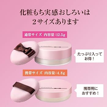 Amazon | プリマヴィスタ 化粧もち実感 おしろい ミニ 4.8g(フェイス