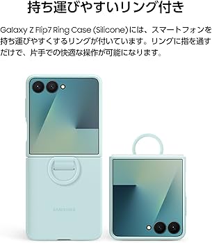 Amazon.co.jp: Samsung Galaxy Z Flip7 Ring Case (Silicone)|レッド