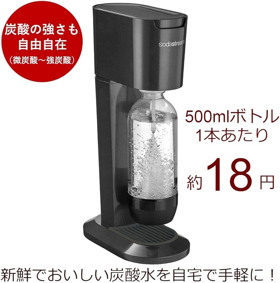 Amazon | ソーダストリーム Genesis v3(ジェネシス) スターターキット