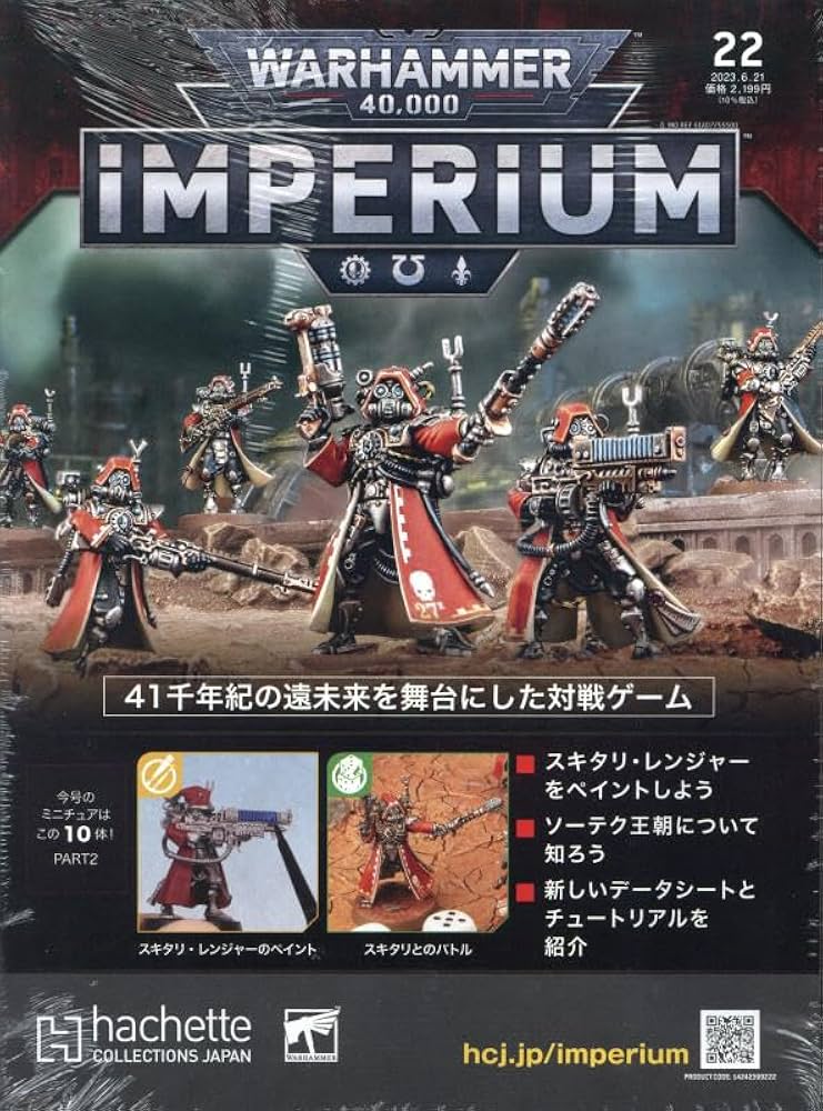 Ratspike ウォーハンマー画集