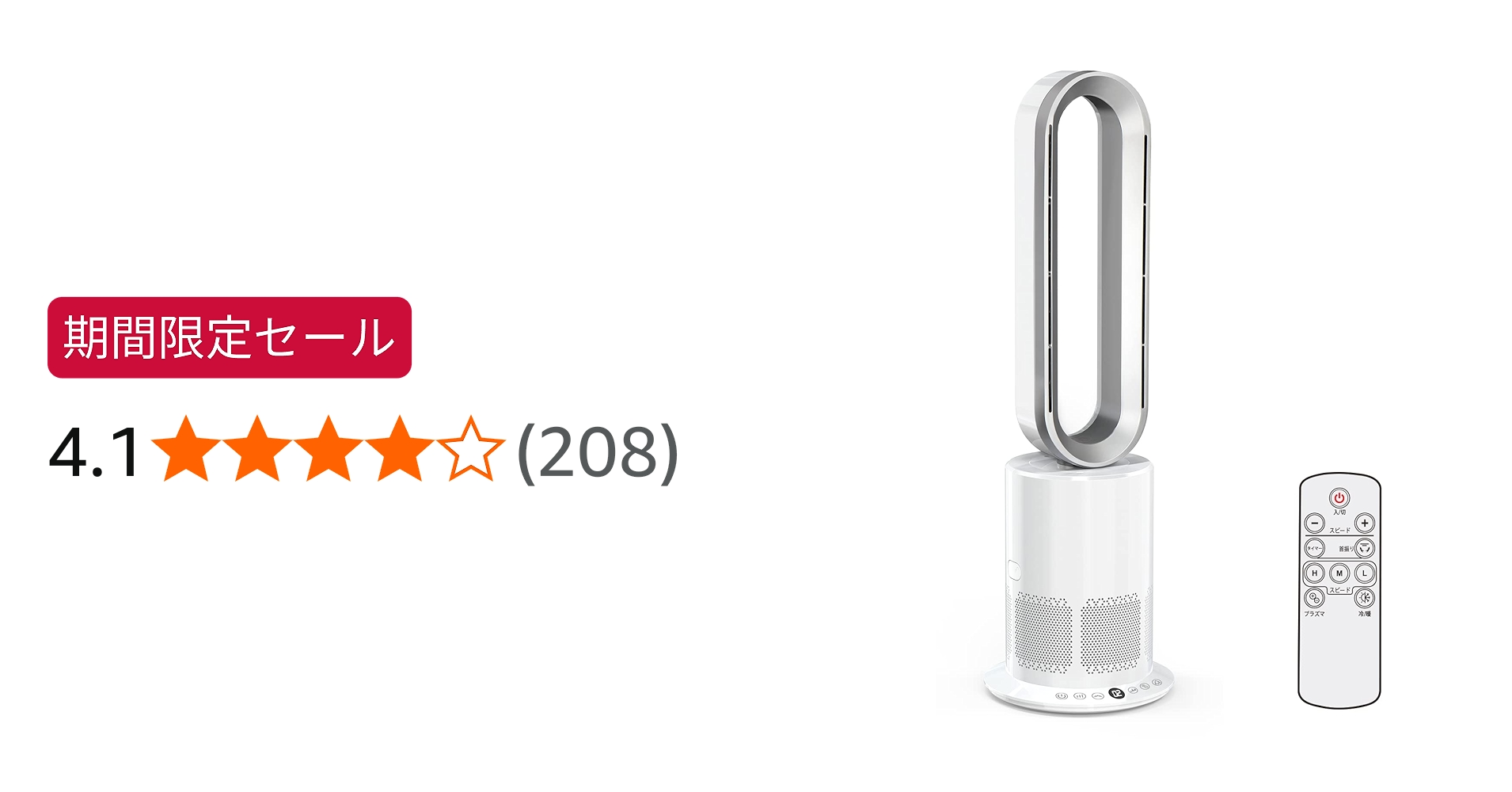 Amazon.co.jp: タワーファン 温風 冷風 羽なしファン 十段階涼風 冷暖