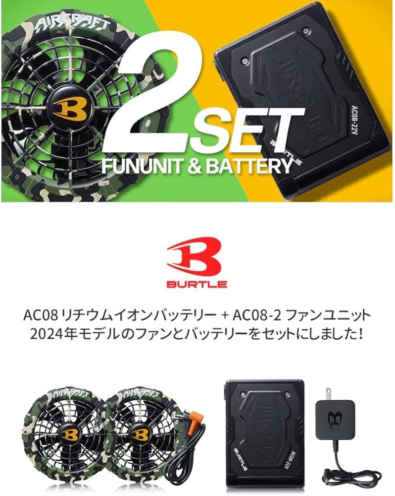 Amazon.co.jp: [バートル] カラーファン+22Vバッテリーセット AC08+