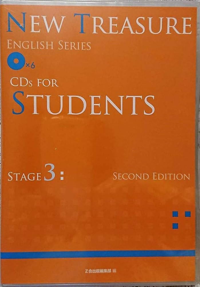 Amazon.co.jp: NEW TREASURE CDs FOR STUDENTS (STAGE 3) () : Z会出版