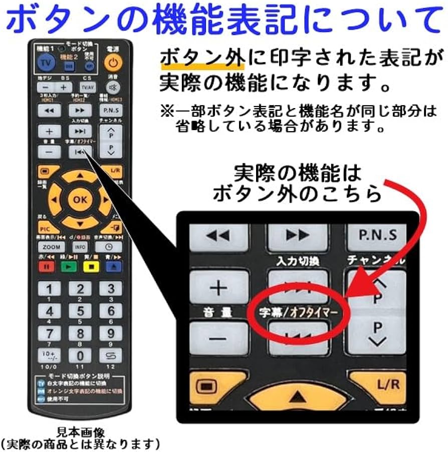 Amazon | 【代替リモコン43】ドウシシャ RT-005 互換 (液晶テレビ用