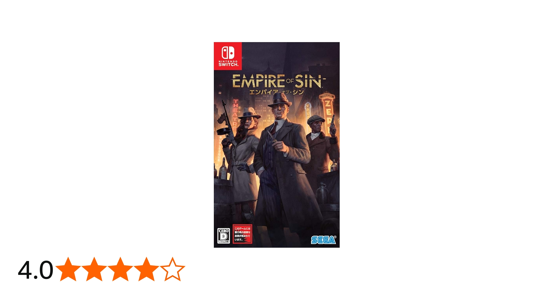 EMPIRE OF SIN エンパイア・シン Empire of Sin エンパイア・オブ