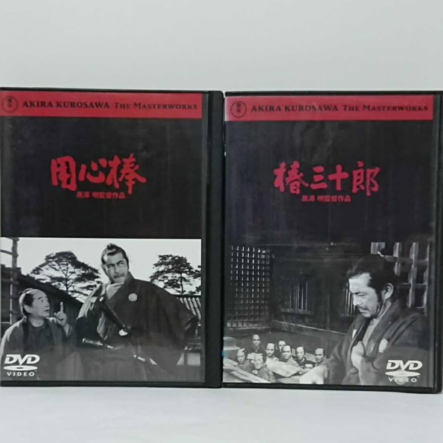 Amazon.co.jp: 用心棒 椿三十郎 黒澤明監督 傑作時代劇 DVD2本セット
