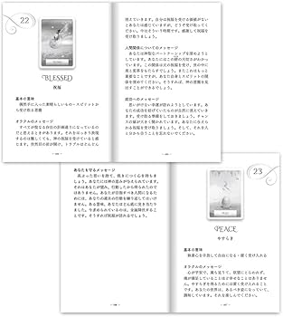 Amazon.co.jp: I.I.J オラクルカード ウィズダム・オラクルカード 日本